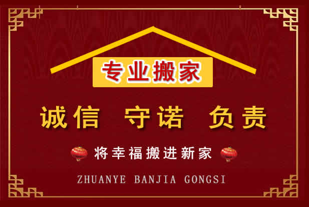 文水搬家电话