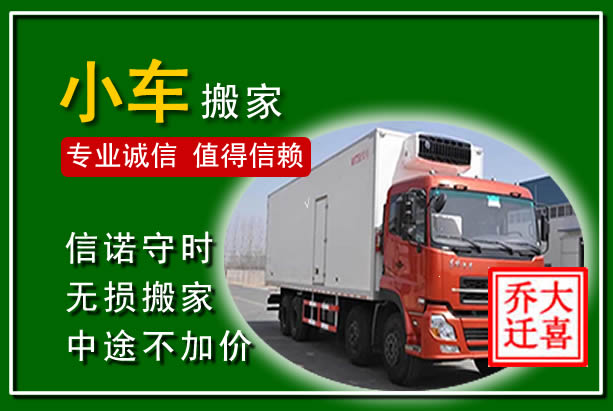 文水物品搬运