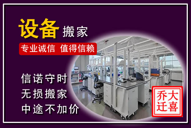 文水仪器设备搬运